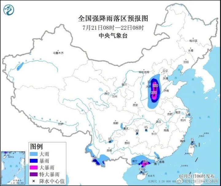 中央氣象臺7月21日06時，繼續(xù)發(fā)布暴雨橙色預(yù)警